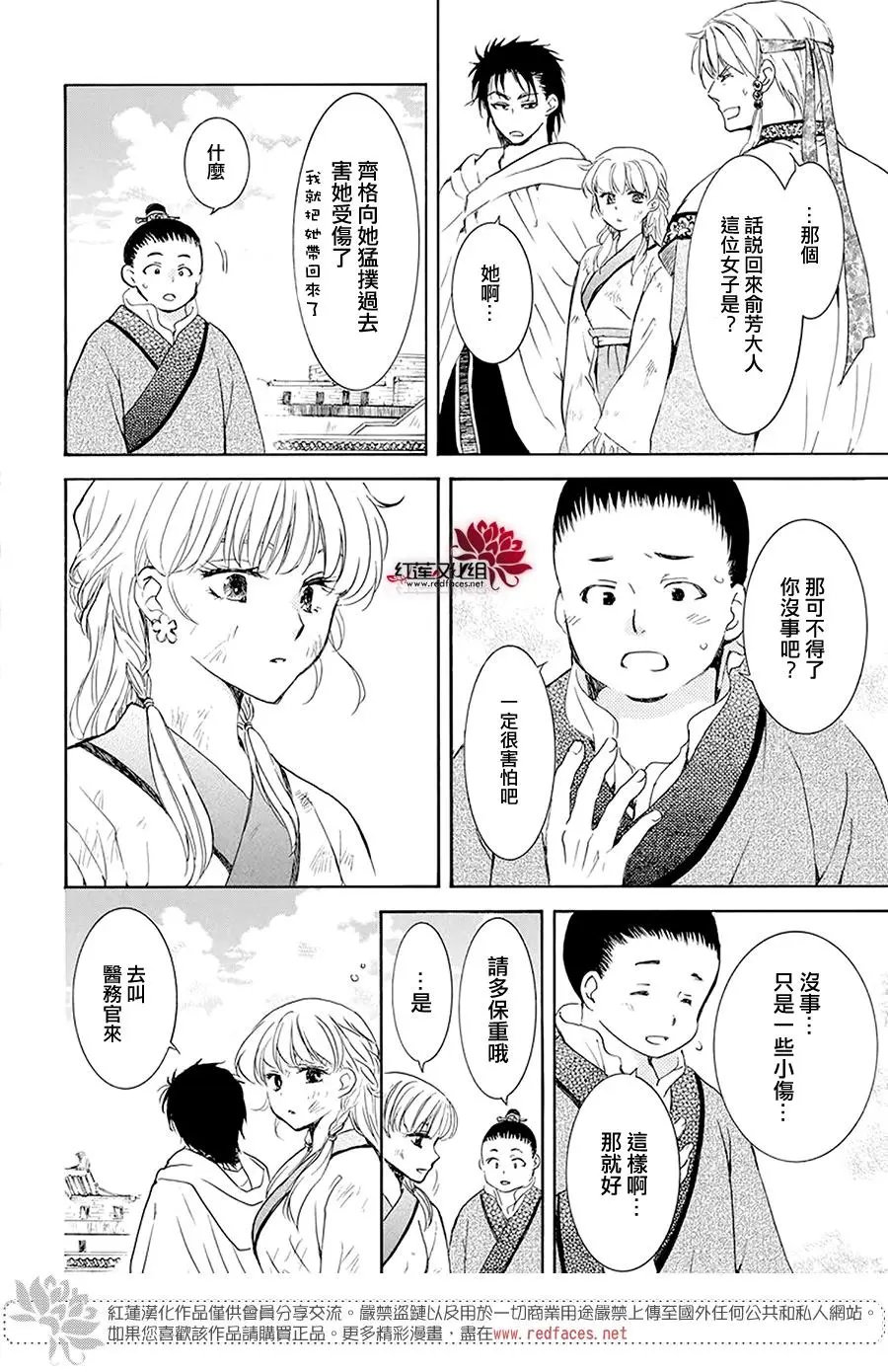 第191章 咏阳的回忆