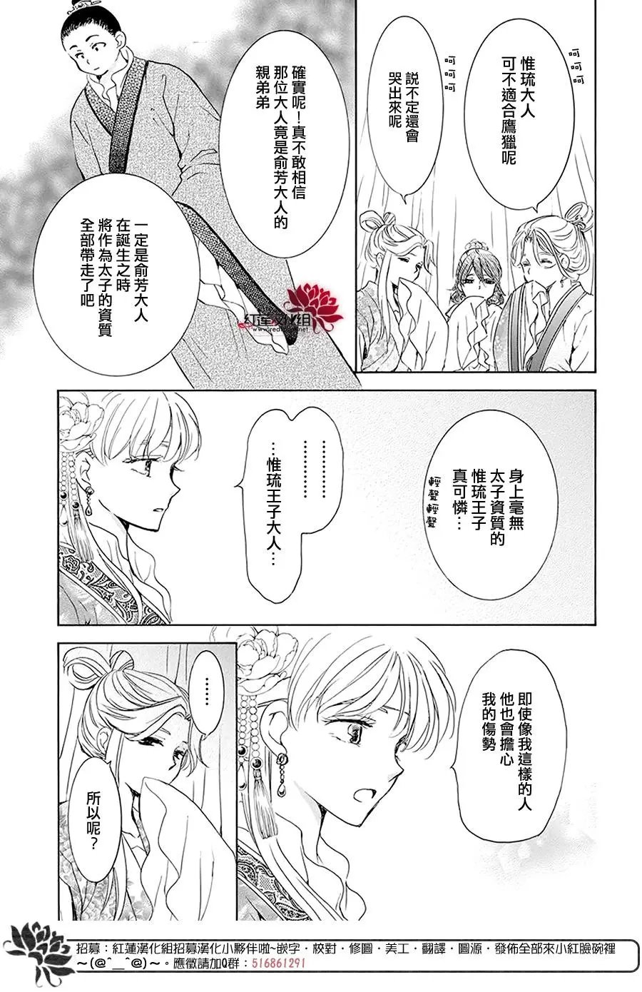 第191章 咏阳的回忆