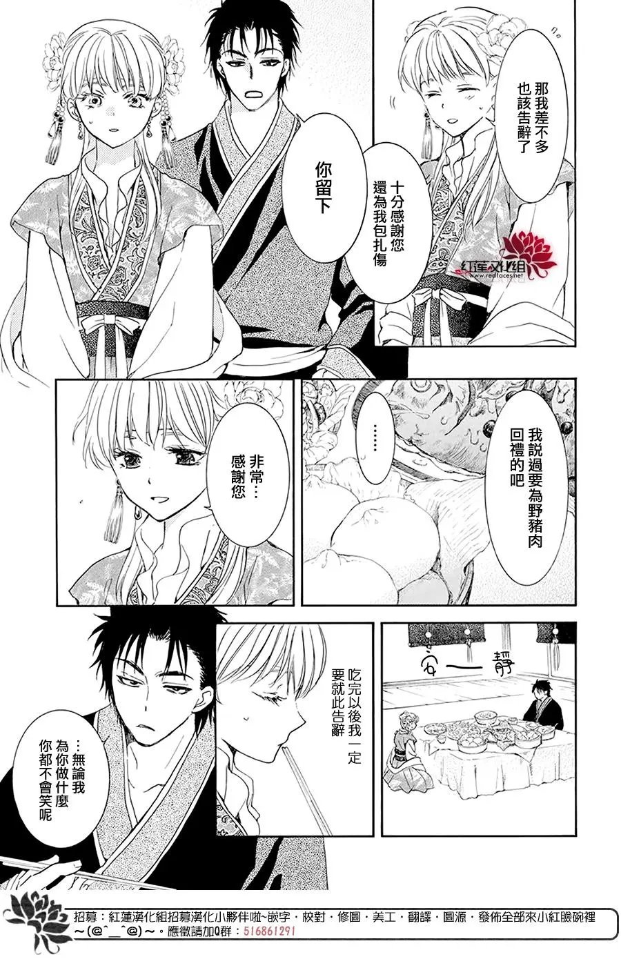 第191章 咏阳的回忆