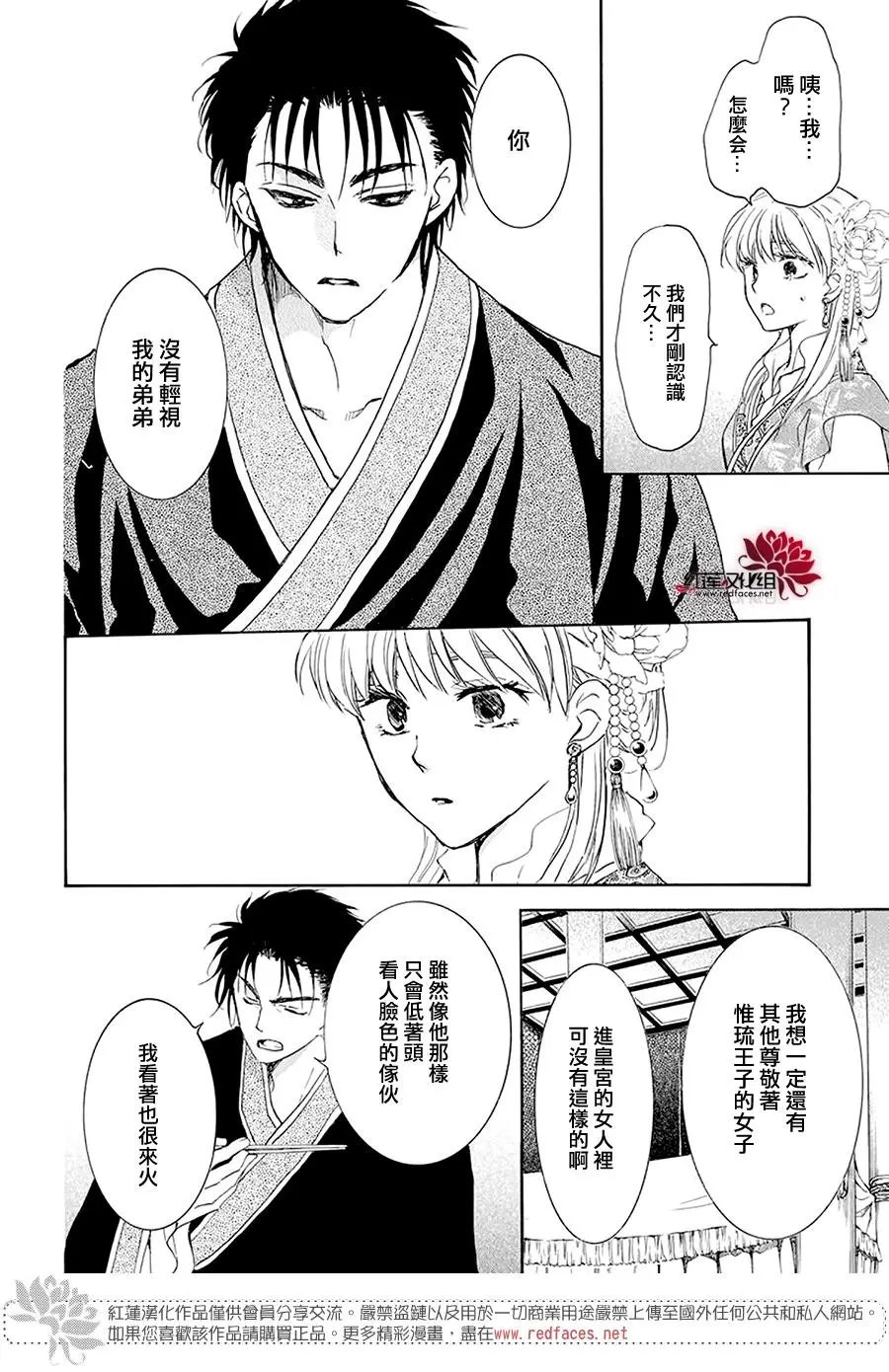 第191章 咏阳的回忆