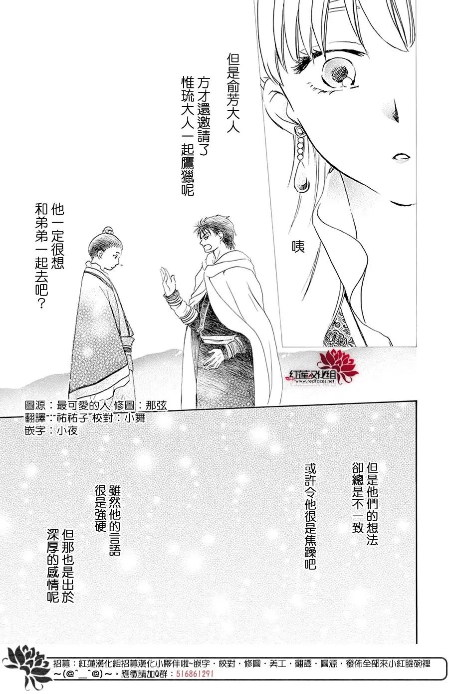 第191章 咏阳的回忆