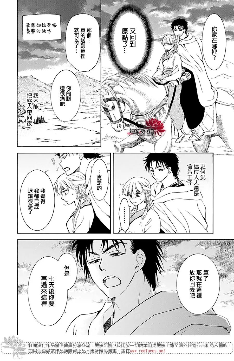 第191章 咏阳的回忆