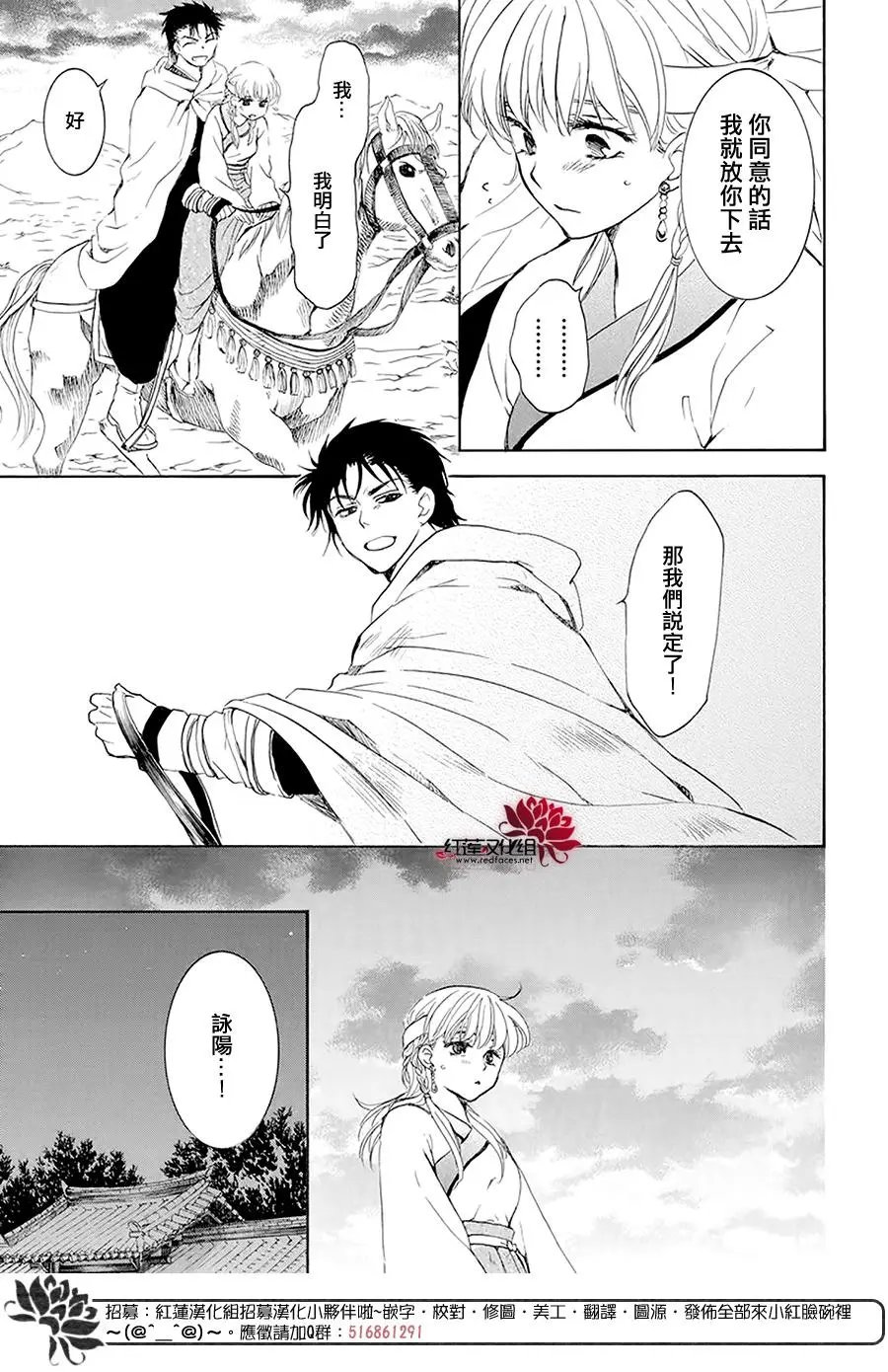 第191章 咏阳的回忆