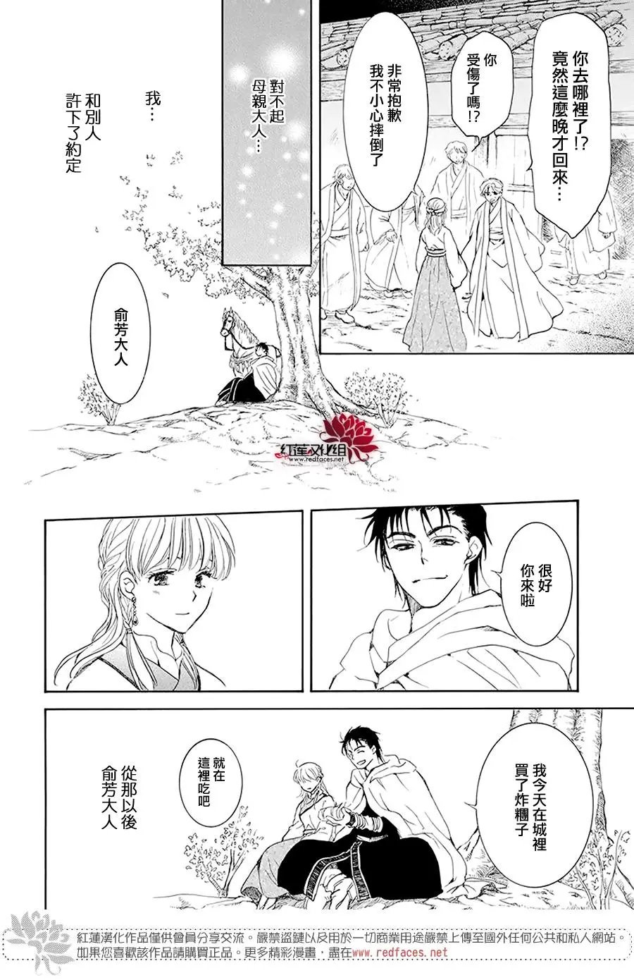 第191章 咏阳的回忆
