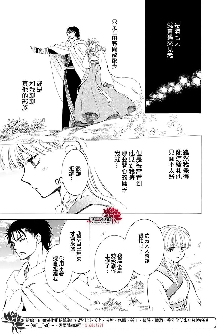第191章 咏阳的回忆