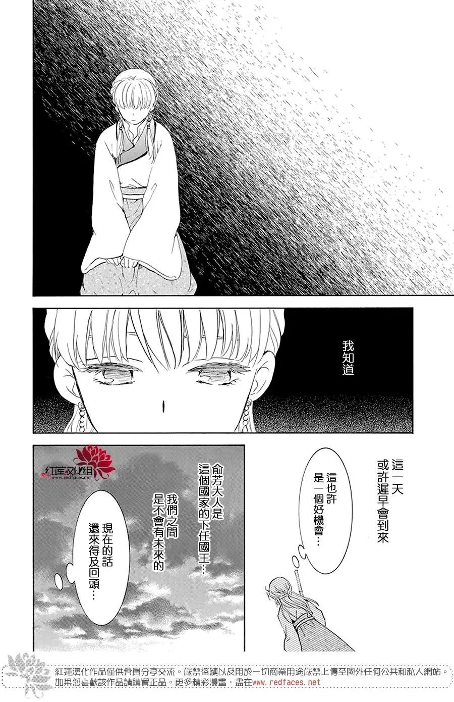 第191章 咏阳的回忆