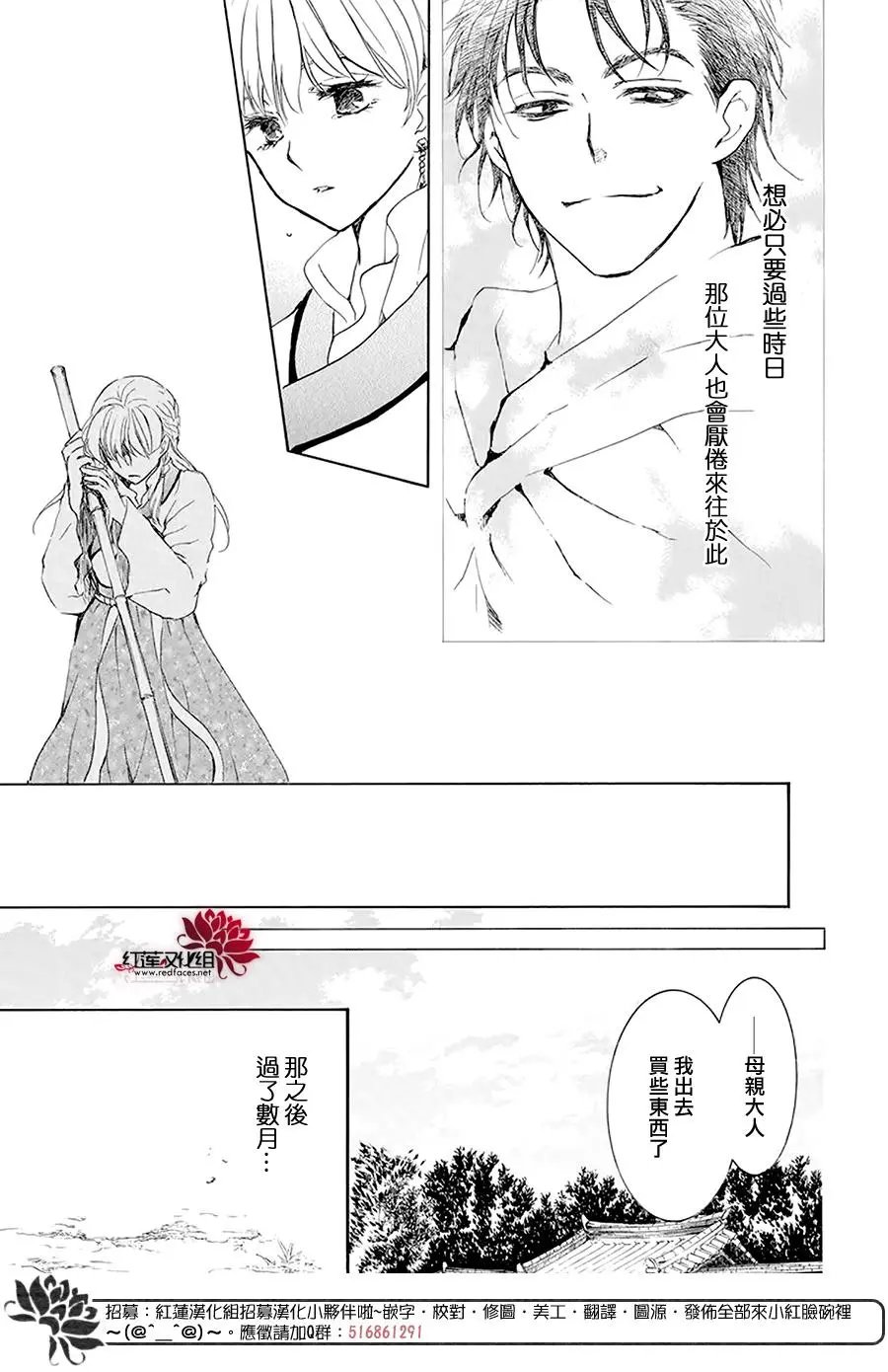 第191章 咏阳的回忆