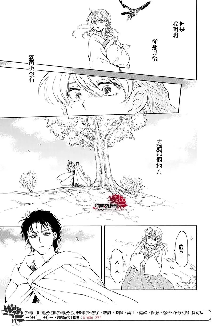 第191章 咏阳的回忆