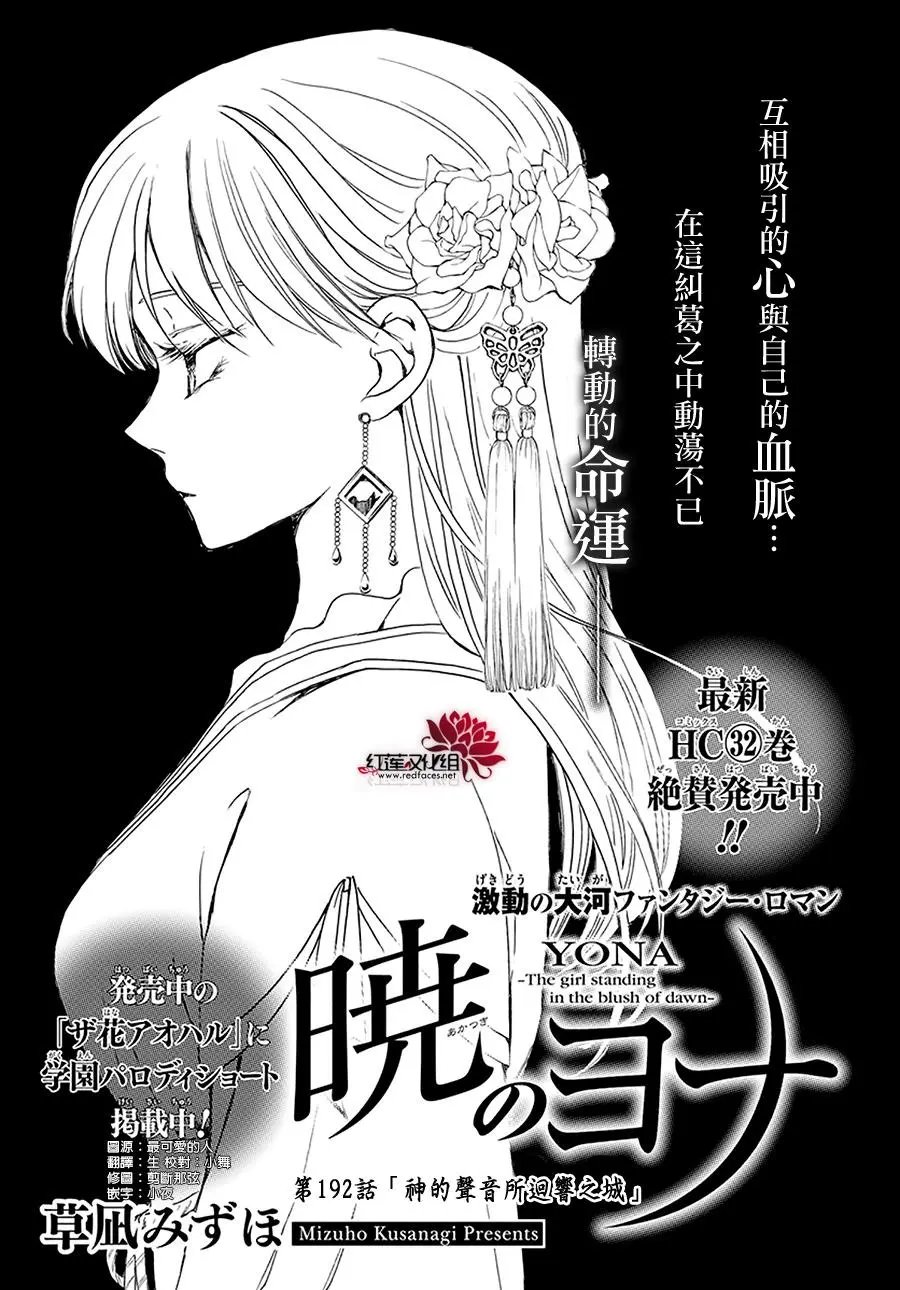 第192话 神的声音所回响之城