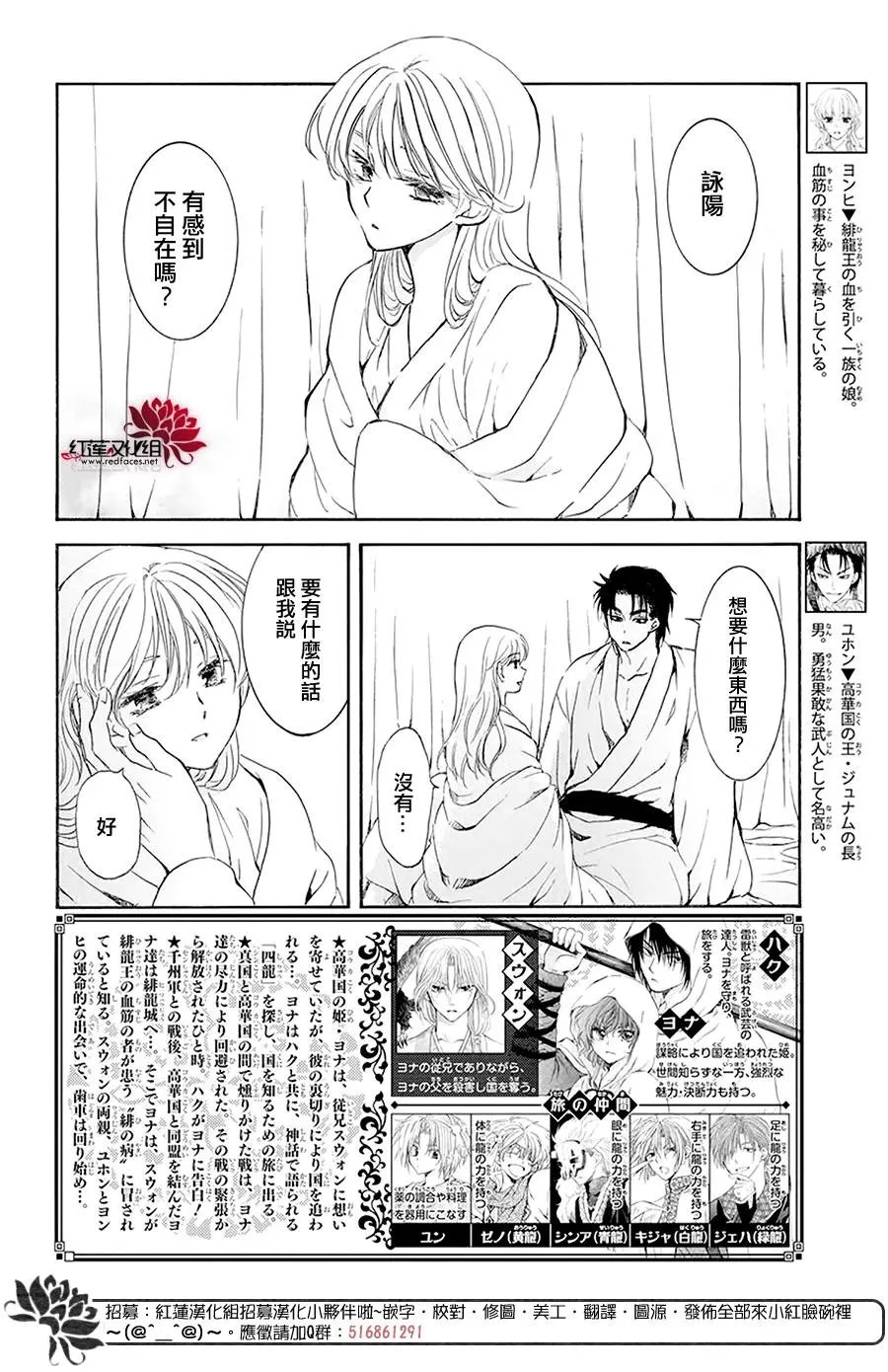 第192话 神的声音所回响之城