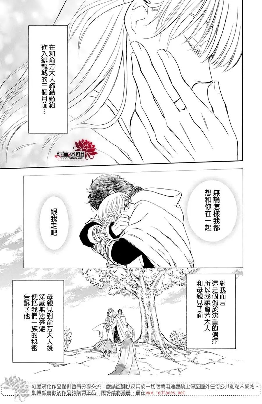 第192话 神的声音所回响之城