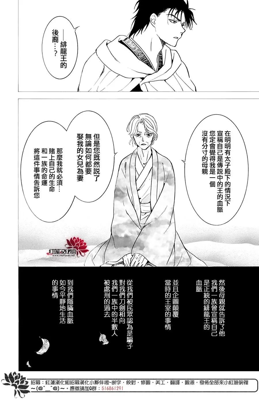 第192话 神的声音所回响之城