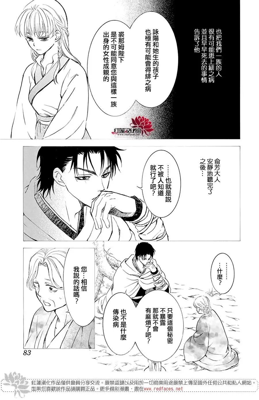 第192话 神的声音所回响之城