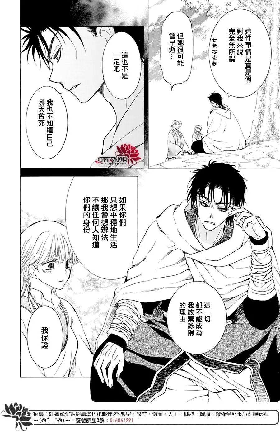 第192话 神的声音所回响之城