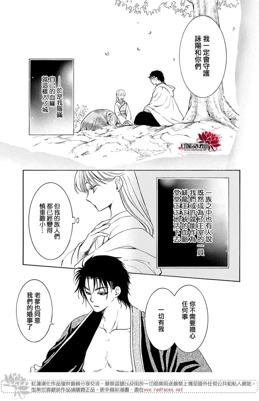 第192话 神的声音所回响之城