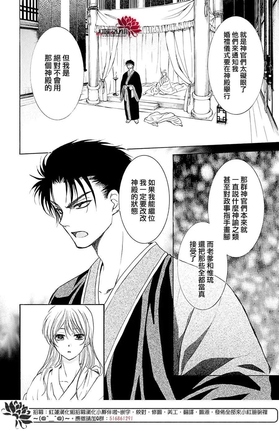 第192话 神的声音所回响之城