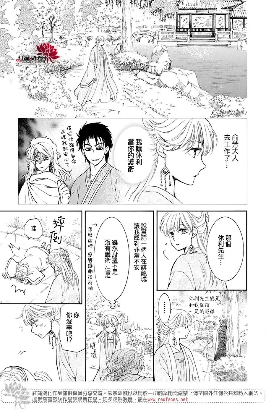 第192话 神的声音所回响之城