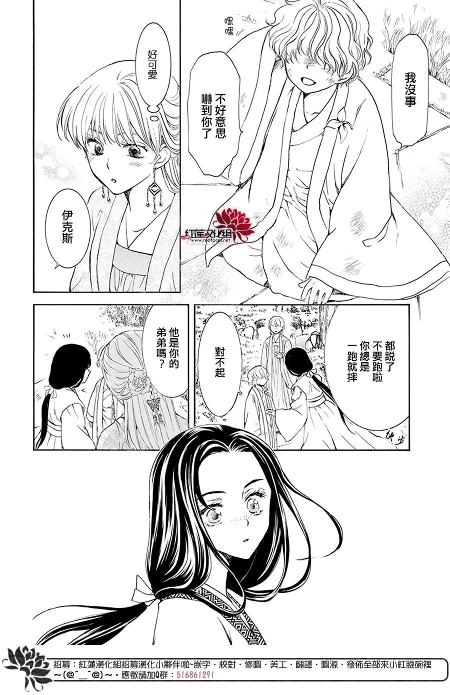第192话 神的声音所回响之城
