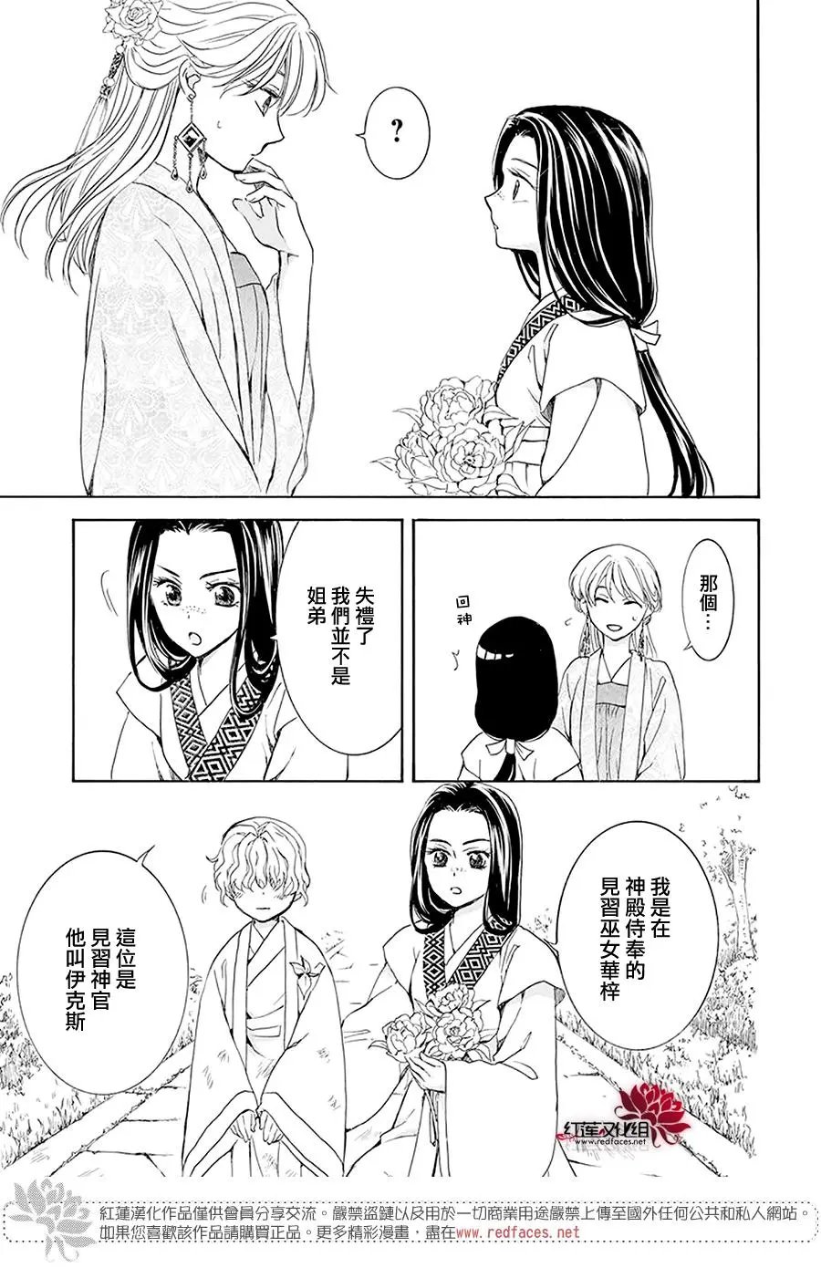 第192话 神的声音所回响之城
