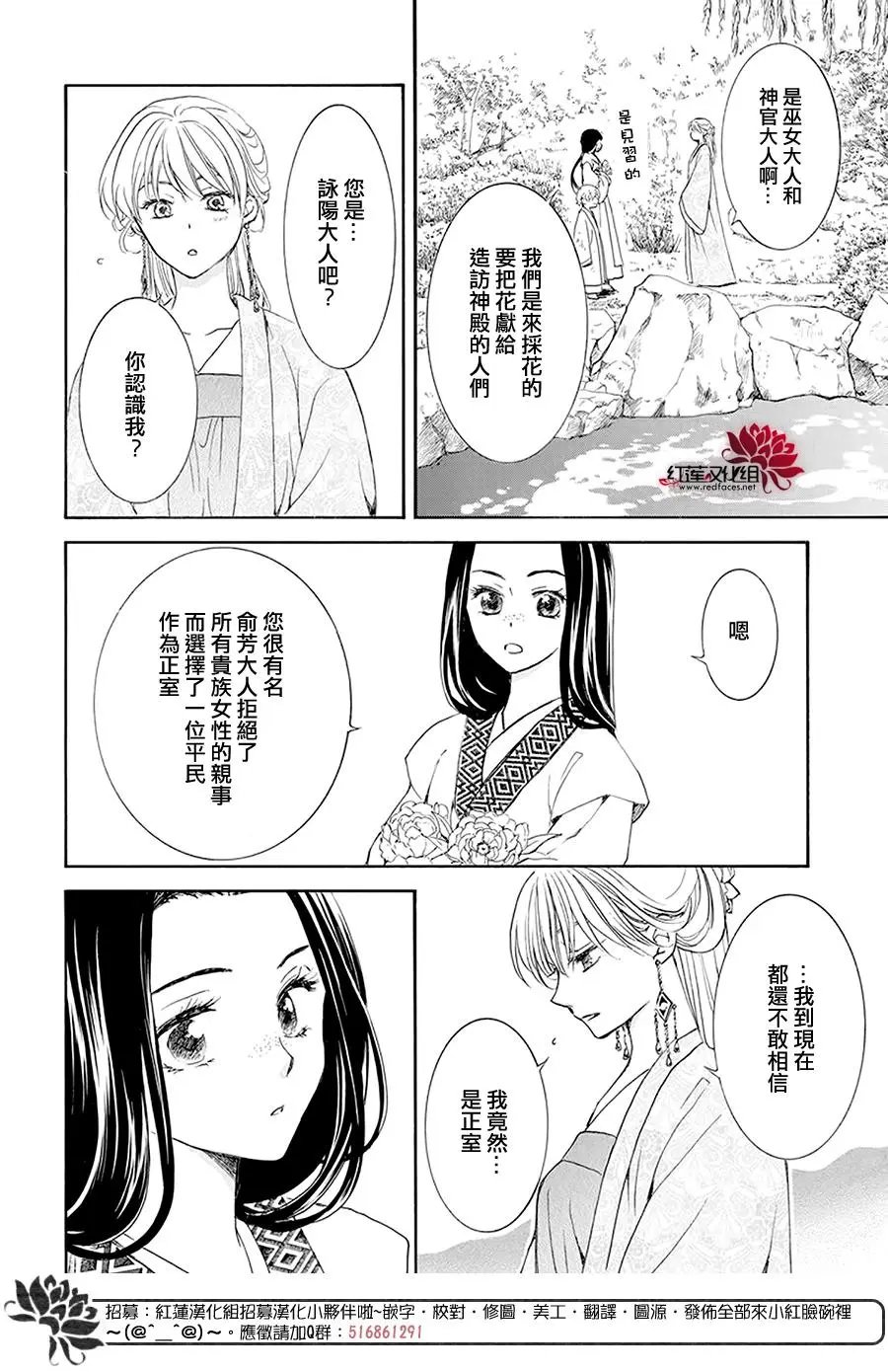 第192话 神的声音所回响之城