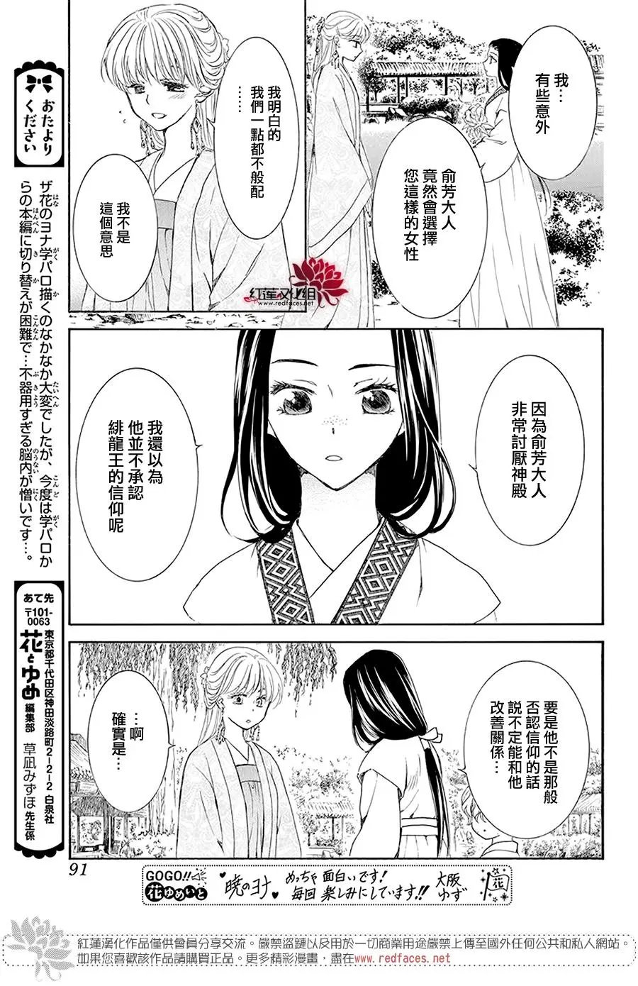 第192话 神的声音所回响之城