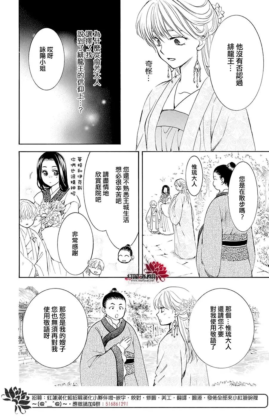 第192话 神的声音所回响之城