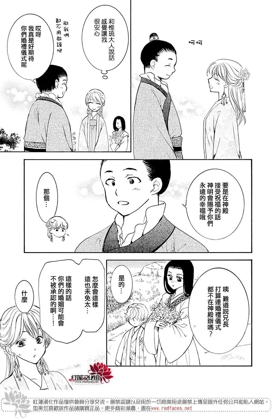 第192话 神的声音所回响之城