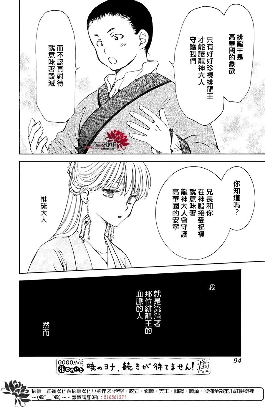 第192话 神的声音所回响之城