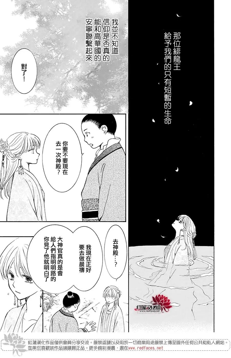 第192话 神的声音所回响之城
