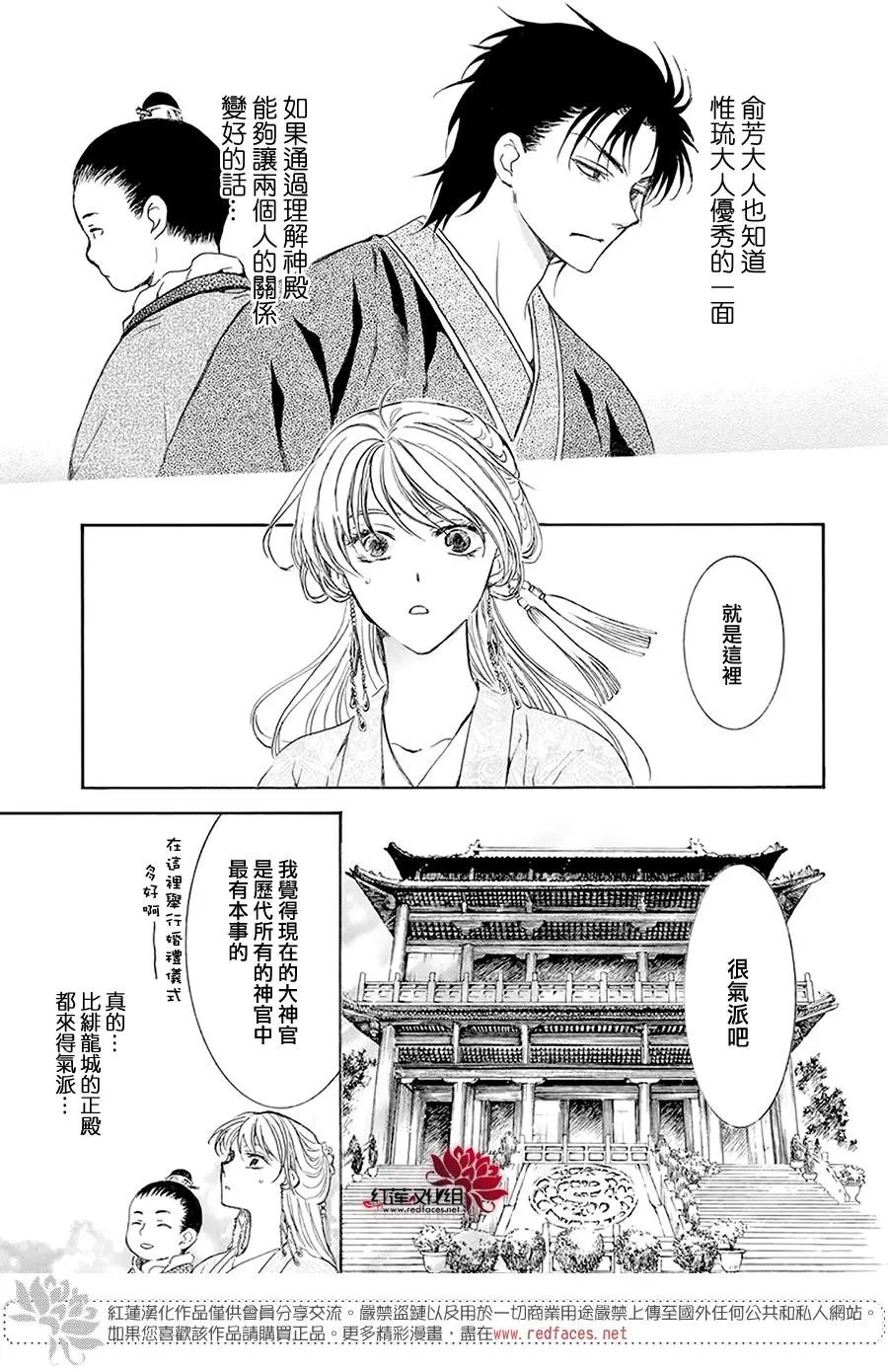第192话 神的声音所回响之城