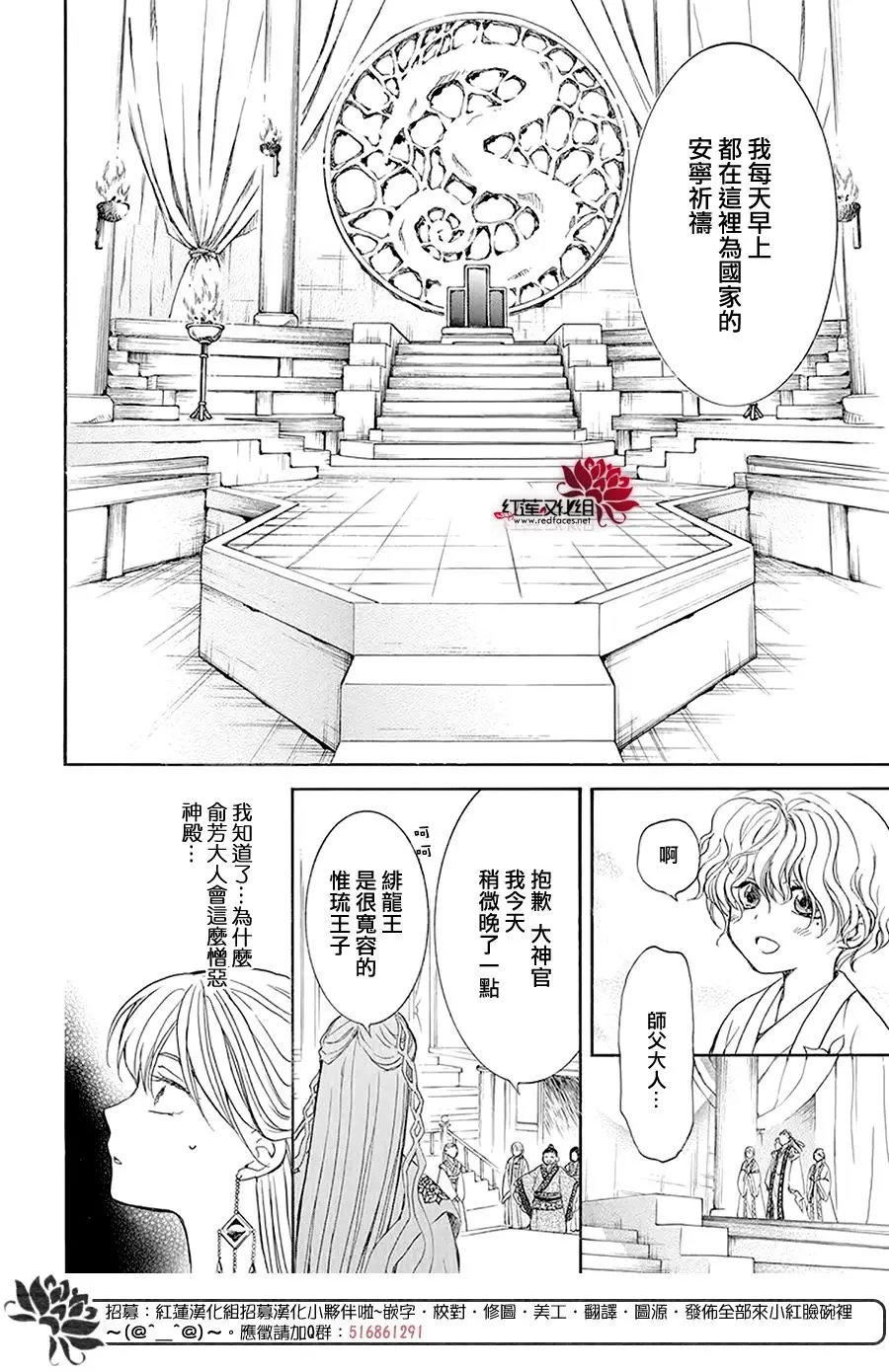 第192话 神的声音所回响之城