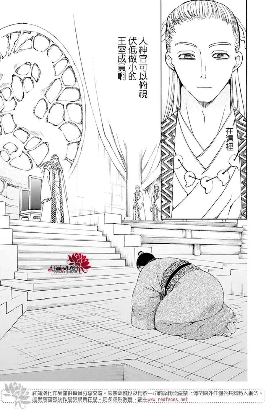 第192话 神的声音所回响之城