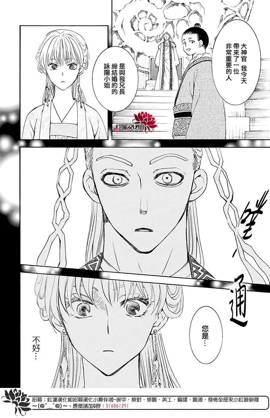 第192话 神的声音所回响之城