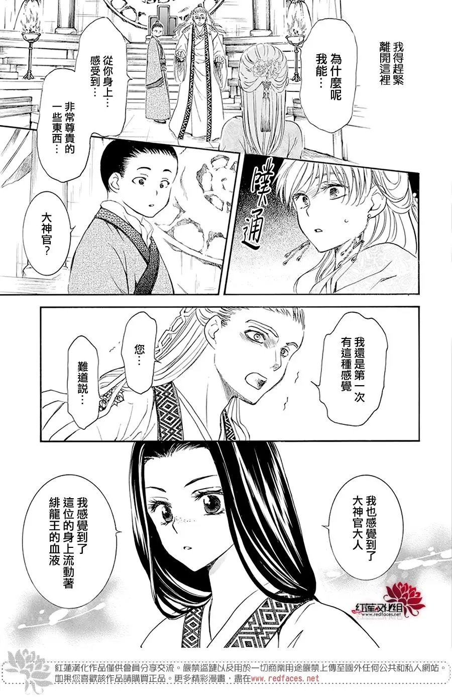 第192话 神的声音所回响之城