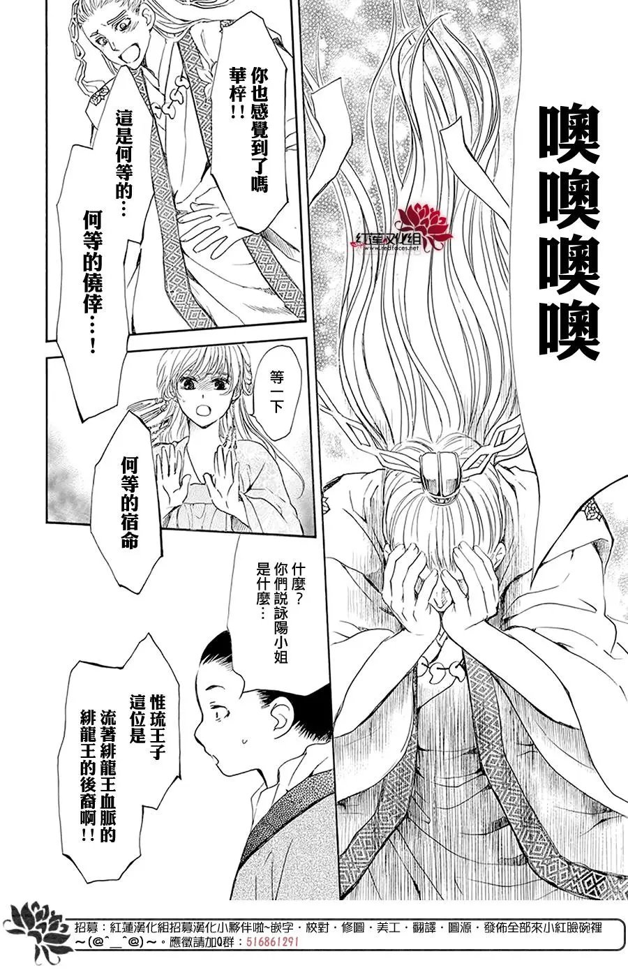 第192话 神的声音所回响之城