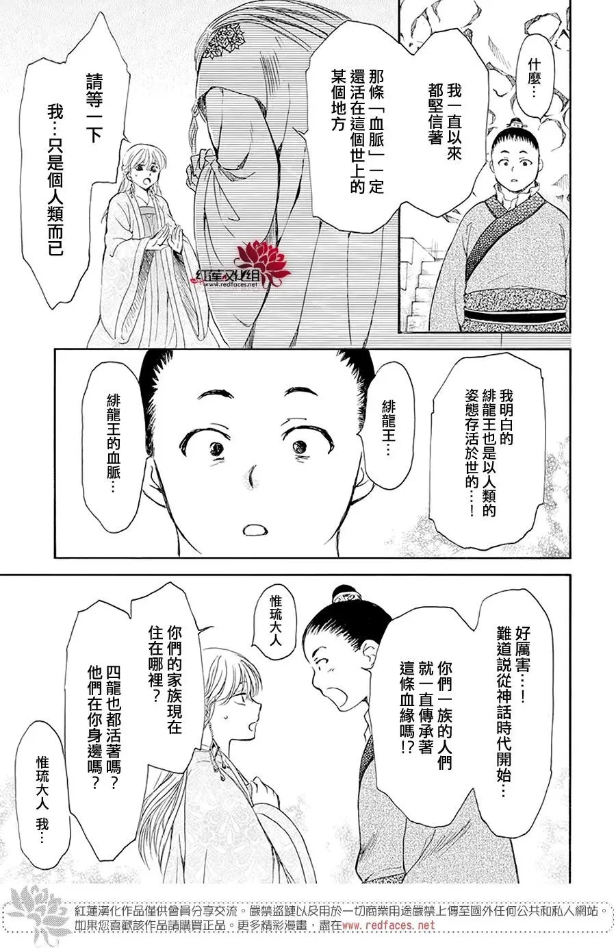 第192话 神的声音所回响之城