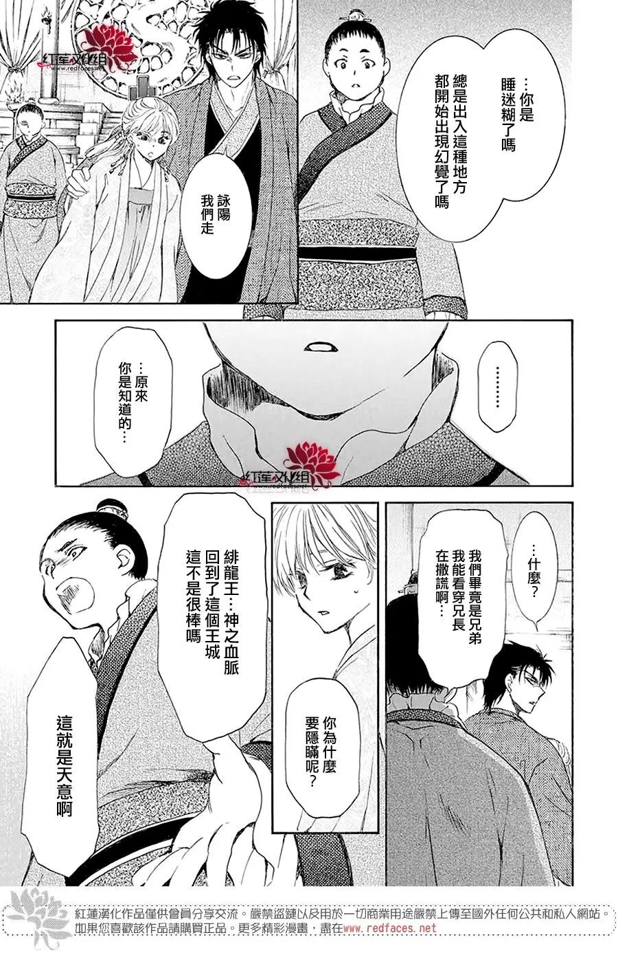 第192话 神的声音所回响之城