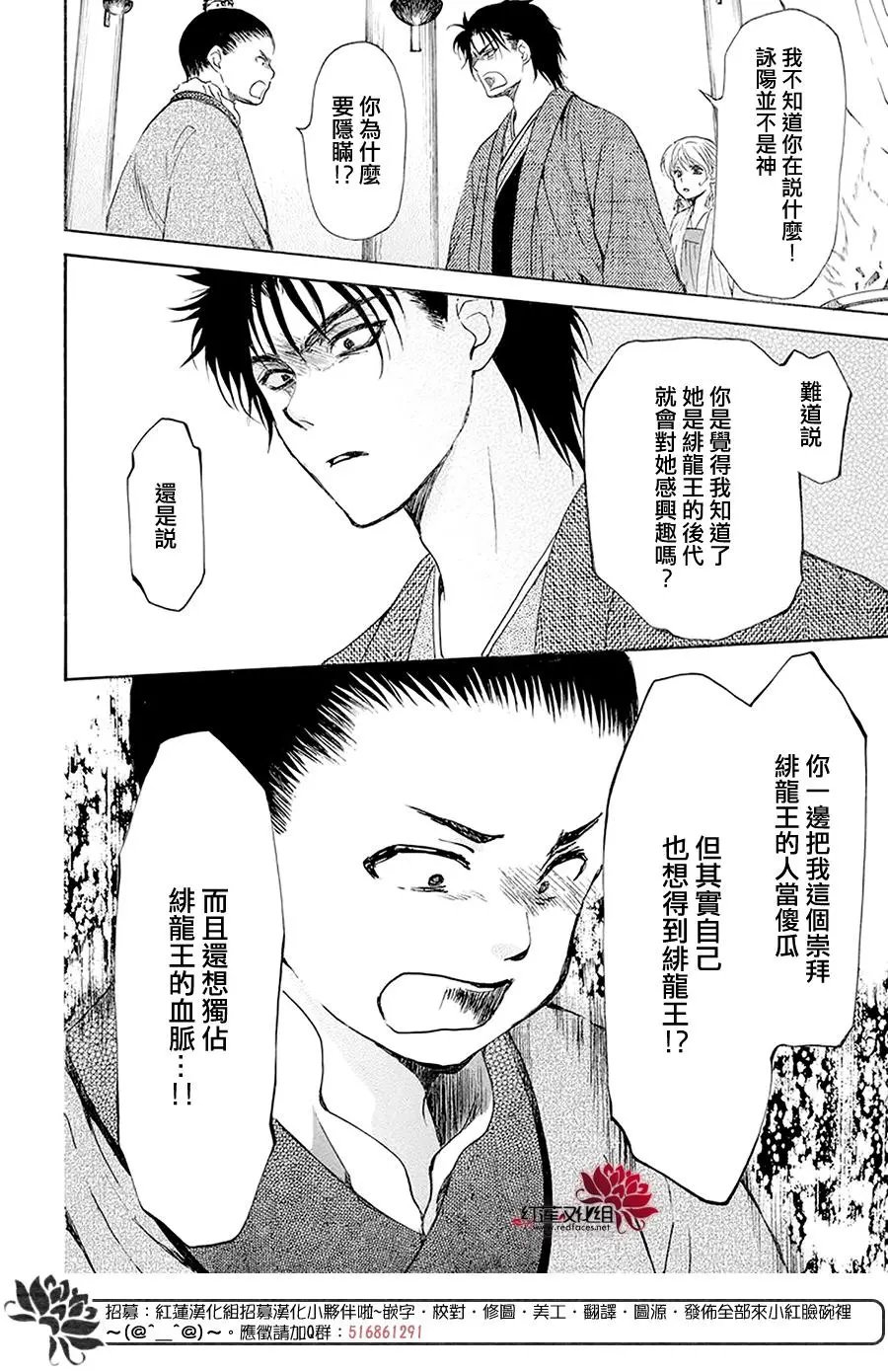 第192话 神的声音所回响之城