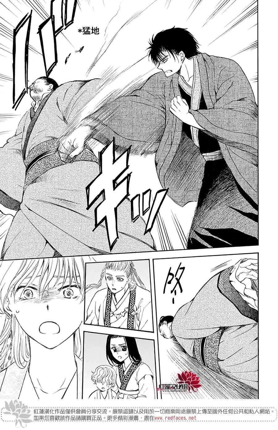 第192话 神的声音所回响之城