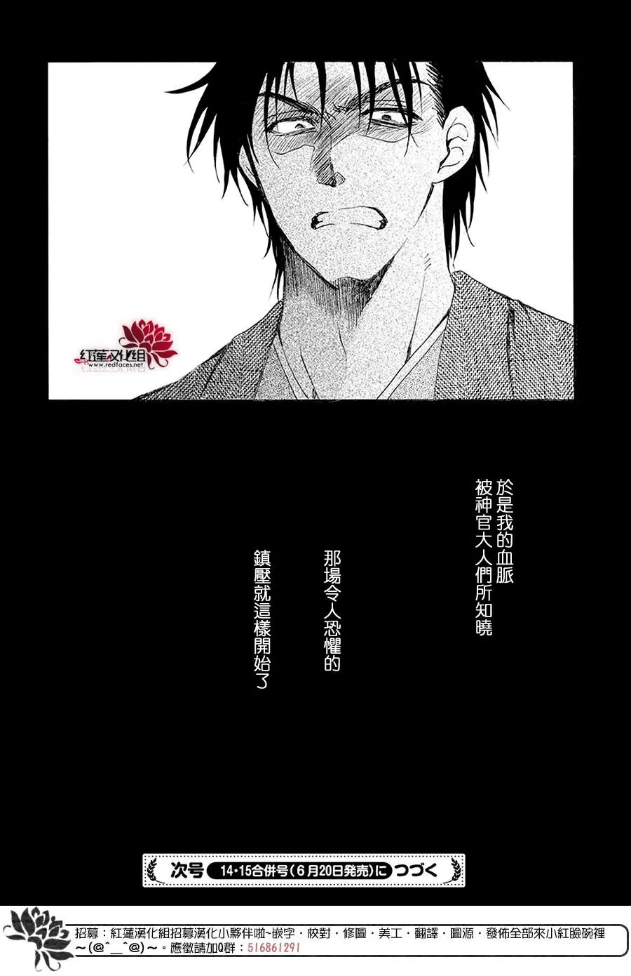 第192话 神的声音所回响之城