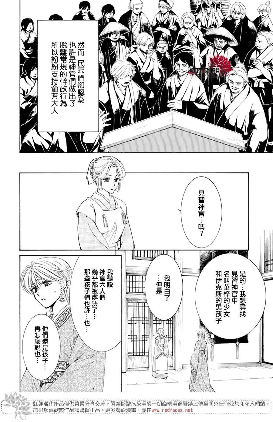 第193话 宠爱的代价