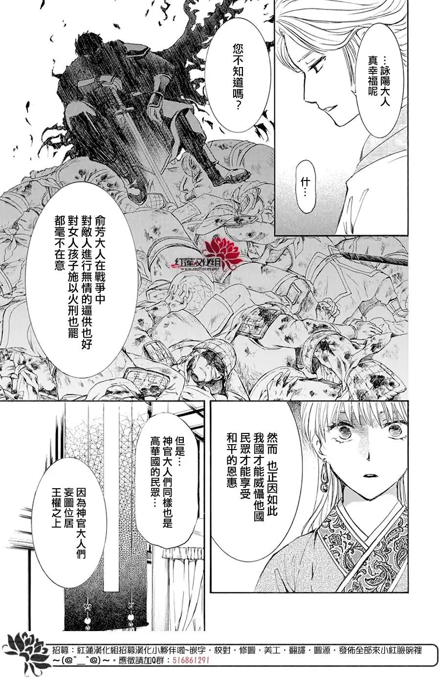 第193话 宠爱的代价