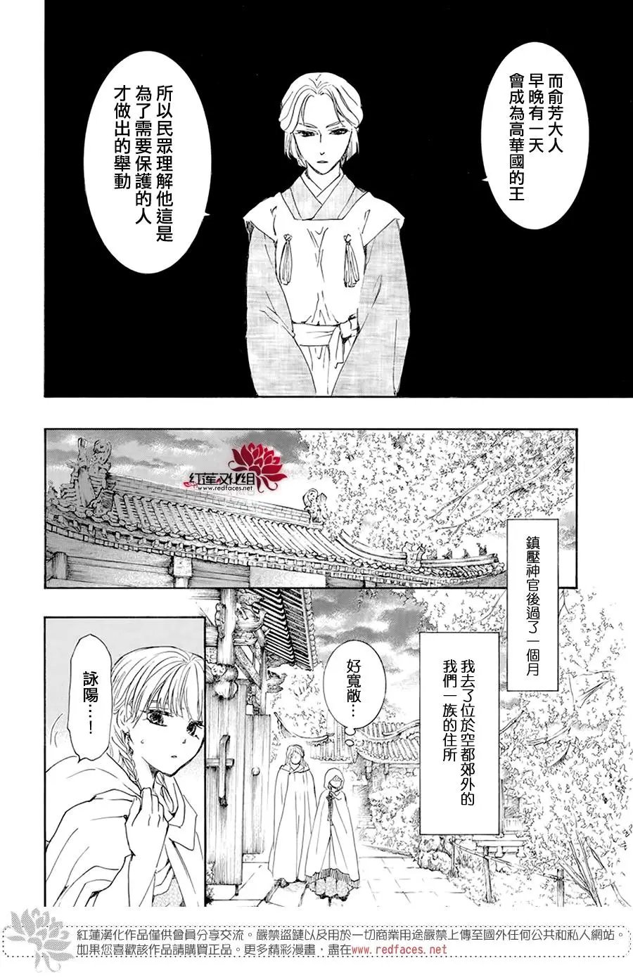 第193话 宠爱的代价