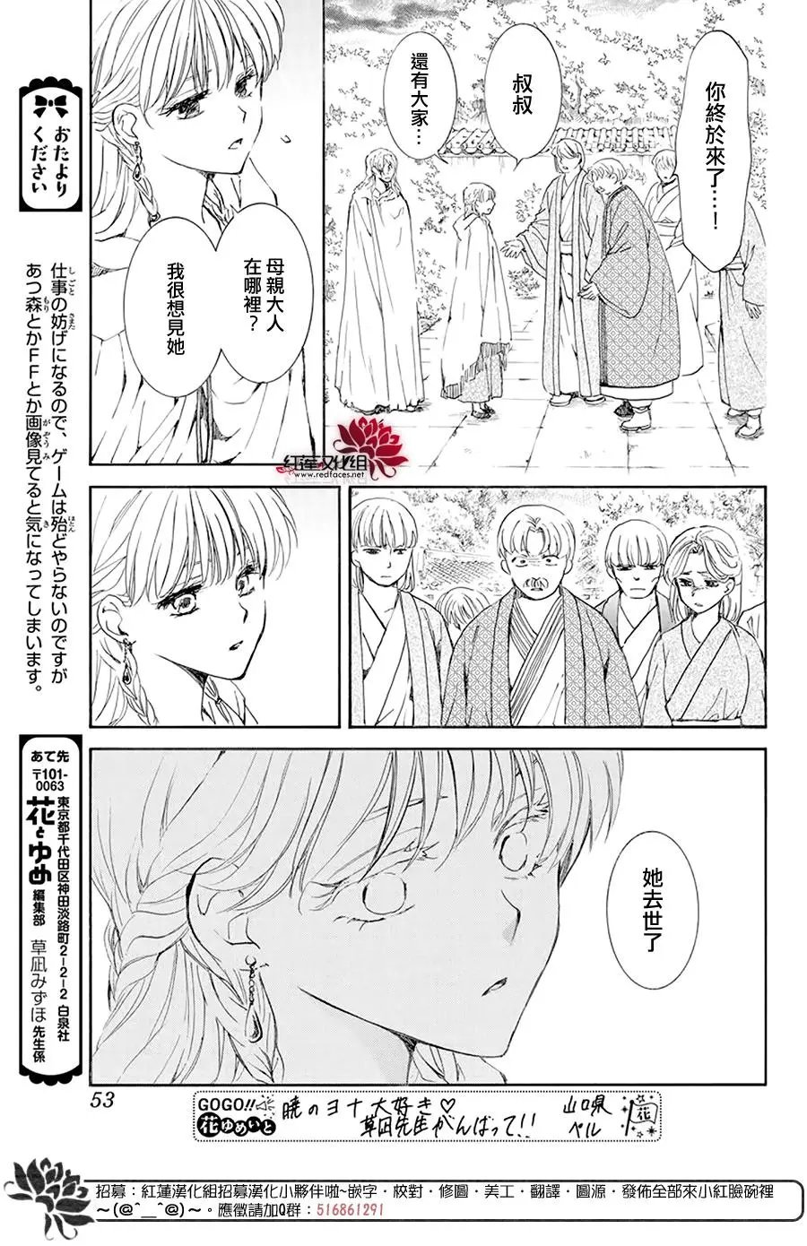 第193话 宠爱的代价