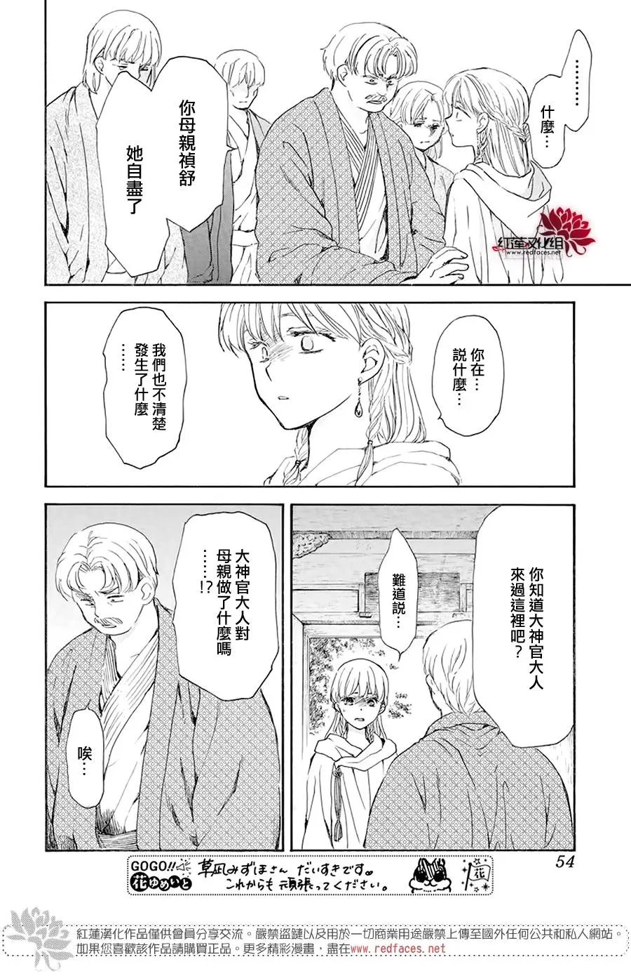 第193话 宠爱的代价