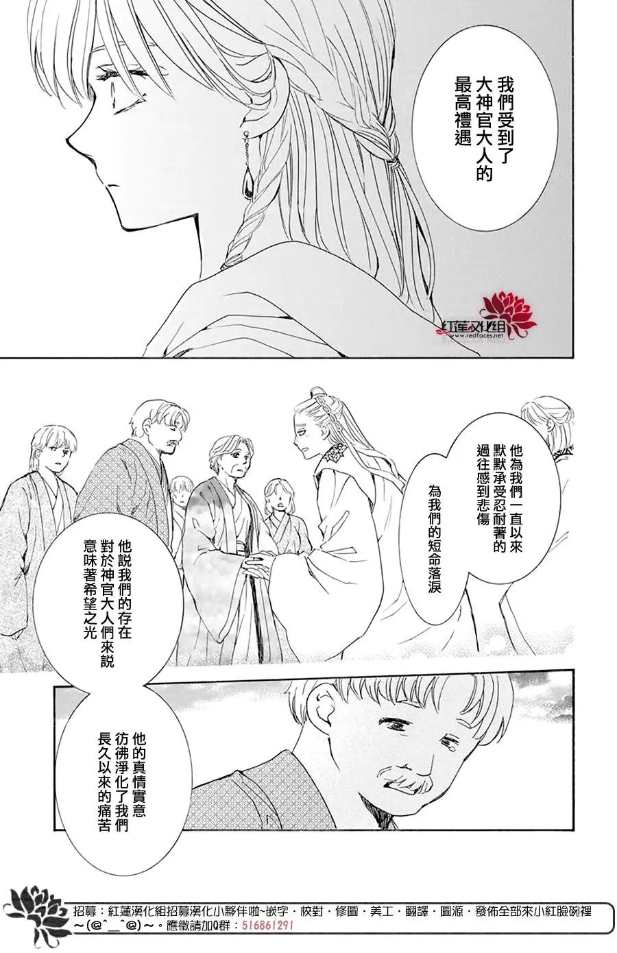 第193话 宠爱的代价