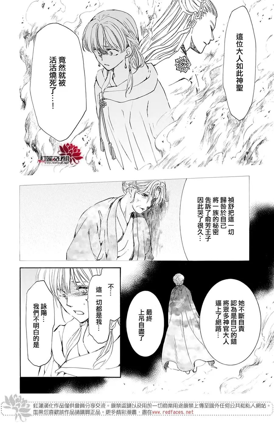 第193话 宠爱的代价