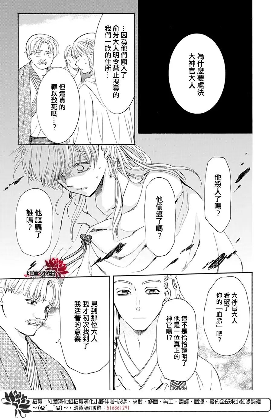 第193话 宠爱的代价