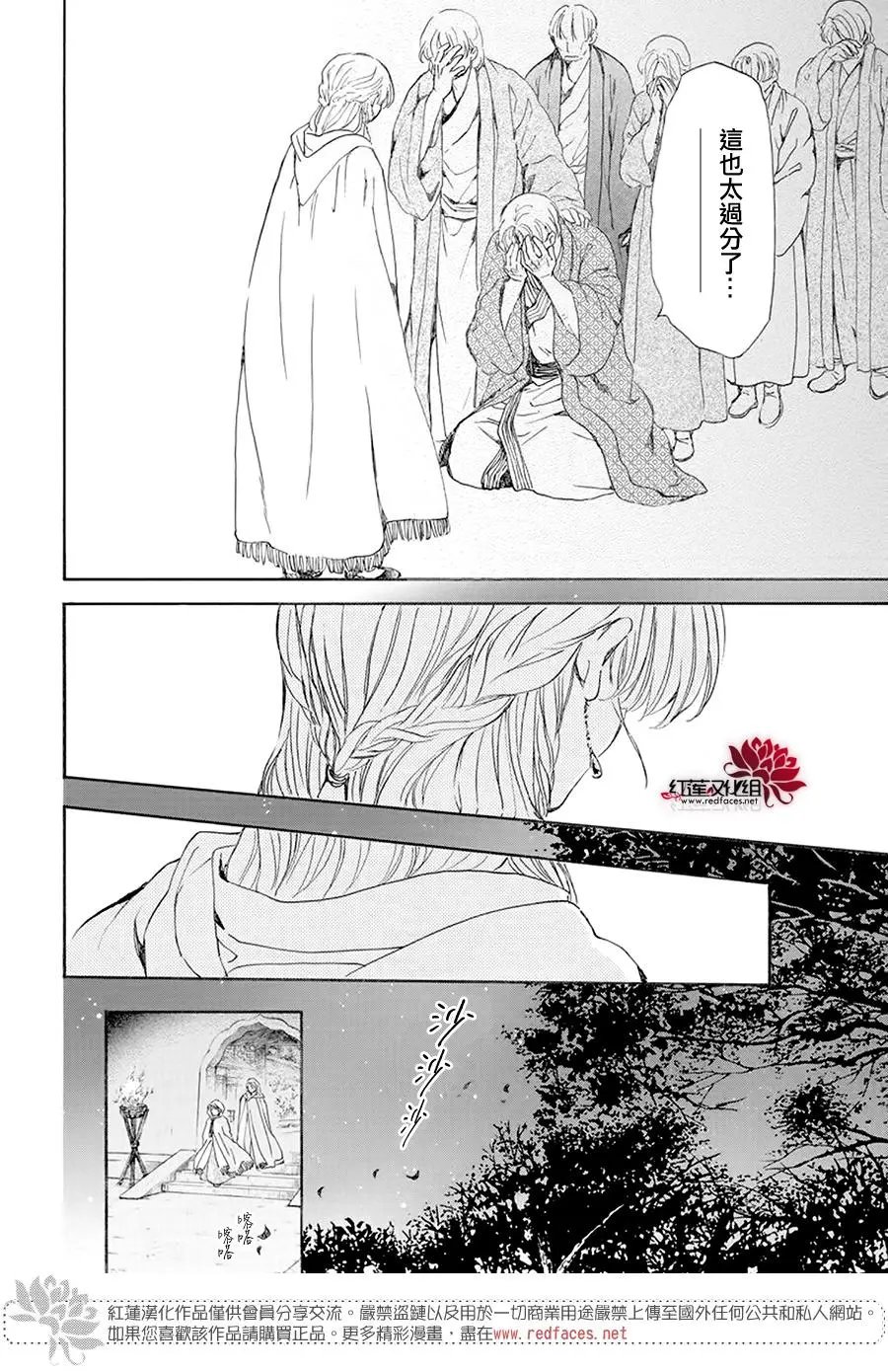 第193话 宠爱的代价