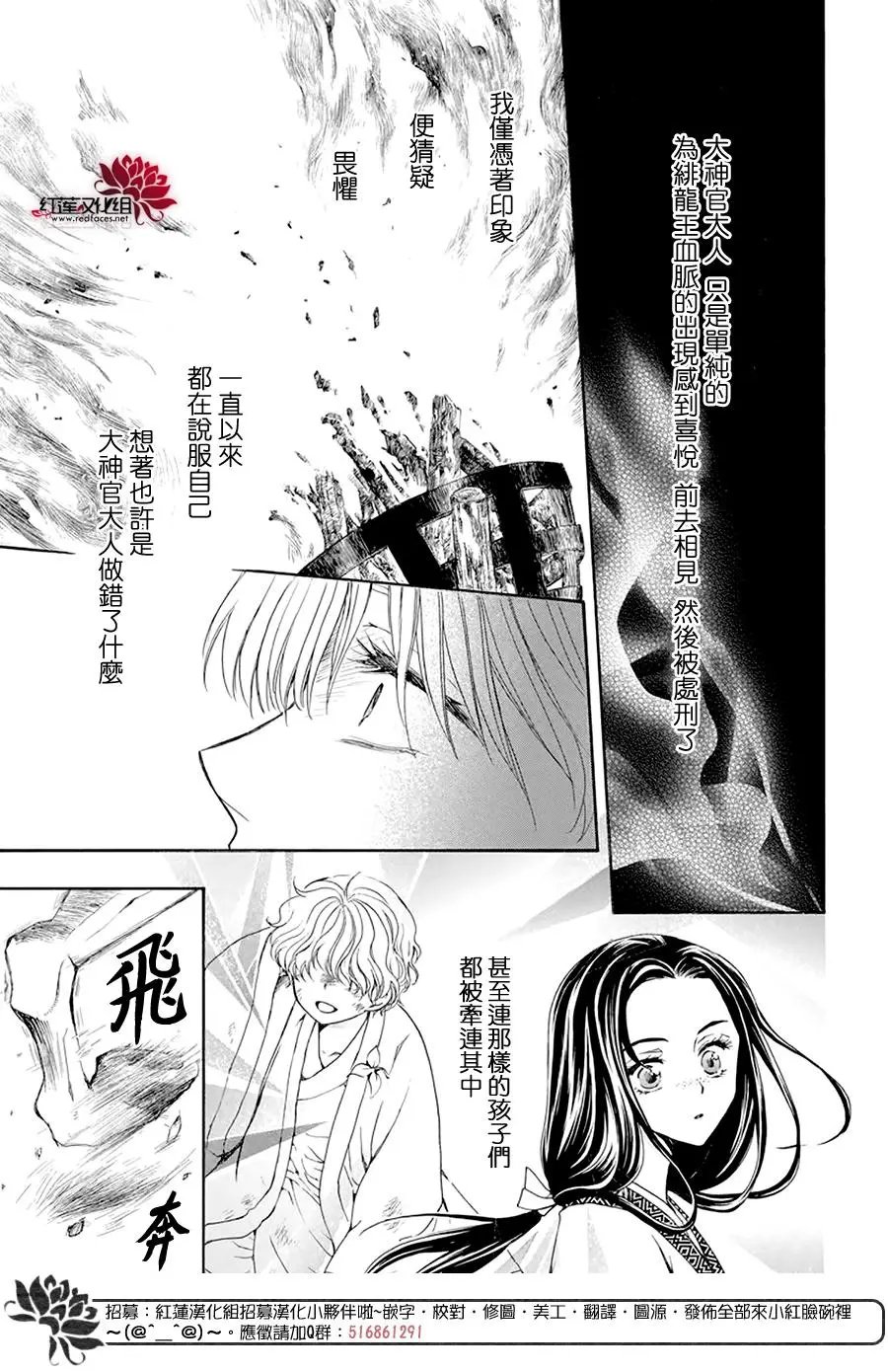 第193话 宠爱的代价